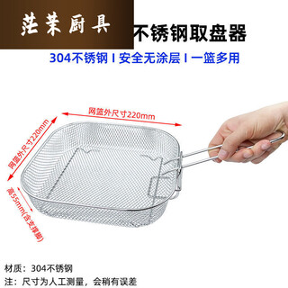 Fancychic mivi owen air fryer basket stainless steel with feet for draining the frying rack non-stick baking pan accessories stainless steel plate taker + large square frying basket 220mm