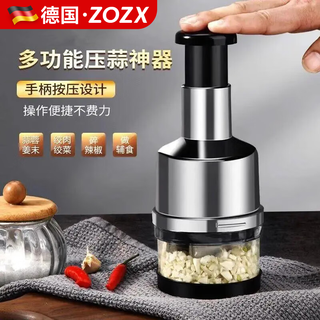 Zozx german pat knife multi-functional garlic cutter household manual garlic press stirrer garlic masher kitchen garlic artifact highly recommended 304 stainless steel model-pat knife