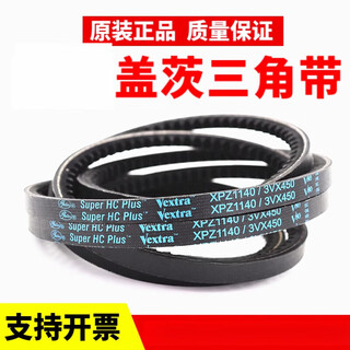 Gates (gates) gates triangle belt xpz912 xpz925 xpz937 toothed v80 fan air compressor leather gates toothed belt xpz937