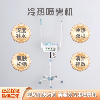 Dongqu silver fox, настоящий инструмент для горячего распыления, горячий и холодный двойной спрей, отпариватель для лица, салон красоты, специальный нано-увлажняющий медицинский ионный распылитель, машина для горячего и холодного распыления с двойной трубкой