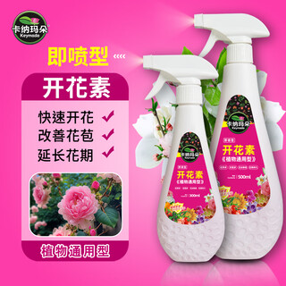 Kanamadu flowering hormone flower special spray nutrient solution bougainvillea flower promotion fertilizer for home gardening plants general flower promotion fertilizer 3 bottles of 500ml 96% of people choose