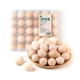 Qixian safe antibiotic-free fresh eggs 30 pieces 1.59kg