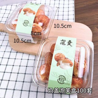 Baking packaging box with two pieces of puff box, egg tart, snow mei niang pastry box, spiral sandwich, milk cap puff box, 100 sets, 0 pieces
