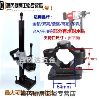 Sailoto universal water drill rig bracket fixed frame handheld diamond drilling machine angle drilling machine bracket upgraded version no. 1 bracket +