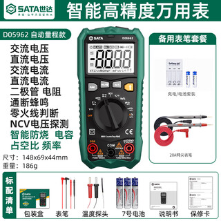 Star sata multimeter digital high-precision fully automatic capacitance meter d05962 standard + special tip pen + rechargeable battery