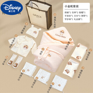 Disney baby maternity package full set of pure cotton delivery room newborn baby quilt package single autumn and winter newborn clothes for pregnant women admitted to hospital little golden snake 10 pieces spring and autumn quilted suit for 10-20 degrees