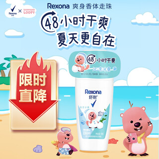 Shunai loppy co-branded women's refreshing body deodorant rolling green leaf orange fragrance 50g long-lasting dry and clean smell