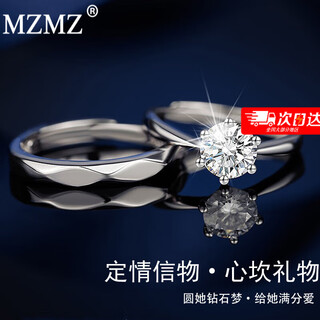 Mzmzpt950 platinum ring couple platinum pair ring confession proposal men's and women's ring birthday goddess' day gift for girlfriend light luxury model - moissanite diamond pair ring (live) - free engraving exquisite gift box