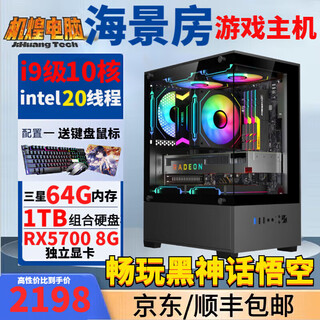 Intel 3060 independent display host assembly desktop office computer asus motherboard desktop multi-game e-sports package seven 10-core 20+64g+1tb+5700 8g with monitor