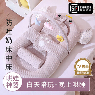 Bornpetal bed-in-bed baby newborn baby anti-jump soothing bed slope sleeping pad bionic floor-standing wake-up soothing and sleeping artifact gray elephant single bed + slope pad + toy rack