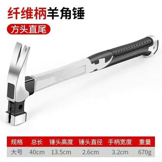 An junsheng german magnetic all-in-one multifunctional claw hammer iron right angle hammer tool small iron hammer hammer woodworking nail hammer magnetic suction extra large square head fiber handle claw hammer