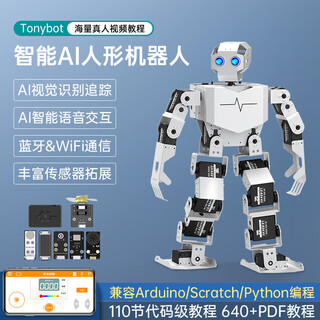 Fantasy ESP32 bionic humanoid robot Tonybot intelligent voice interaction AI visual recognition Scratch graphical Python programming compatible with Arduino development kit Deluxe version Finished product