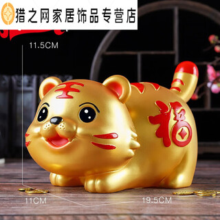 Year of the tiger piggy bank can be deposited and withdrawn year of the tiger piggy bank for children boys and girls anti-fall little tiger ornaments gold trumpet