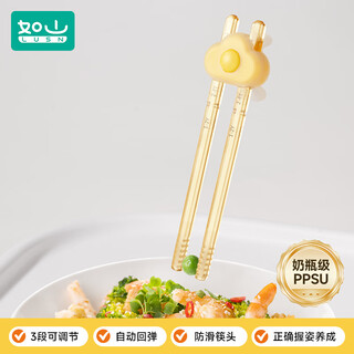 Rushan children's chopsticks ppsu training chopsticks 1-3-6 years old baby practice chopsticks and tiger's mouth to assist in learning chopsticks