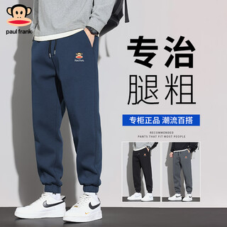 Big mouth monkey (paul frank) casual pants men's spring and autumn american fashion brand loose leggings men's trendy versatile sweatpants 2xl navy blue