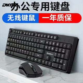 黑暗武士无线键盘鼠标套装静音机械手感高好评 【无线版送电池】-键盘鼠标套装送垫-