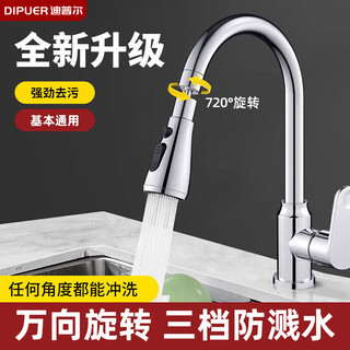 Dimple faucet extender kitchen dishwashing universal universal spout rotatable pressurized anti-splash water artifact
