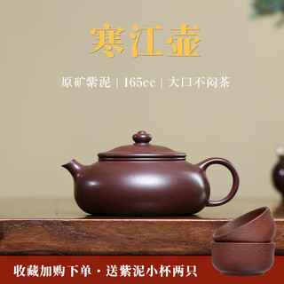 Zilaishun yixing original mineral purple mud teapot, authentic purple clay teapot, handmade personal special kung fu tea set, hanjiang teapot single pot, purple mud hanjiang teapot (follow and get two small cups)