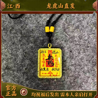 Longhushan straight hair, replenishing the treasury, positive wealth, partial wealth, nine purples, cremation, body protection pendant, fortune order, hand-painted way, protection, shrine order, longhushan hand-painted