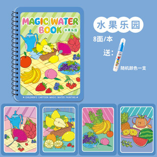 Fun pictures water painting book children's toy drawing book magic coloring painting set baby educational repeatable coloring watercolor painting water painting book fruit paradise free pen