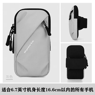 Leidixiong sports running mobile phone arm bag for men and women outdoor fitness equipment cycling bag wristband carrier arm bag 036 light gray/under 6.7 inches