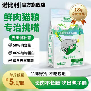 Nobili nobili cat food for adult cats and kittens nutritional fattening hair gills 10kg stray rescue cat food 2.5kg salmon flavor