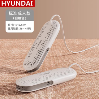 Hyundai korean shoe dryer, winter shoe dryer, shoe dryer, shoe warmer, shoe warmer, retractable shoe warmer, shoe dryer, adult timed model, white gray