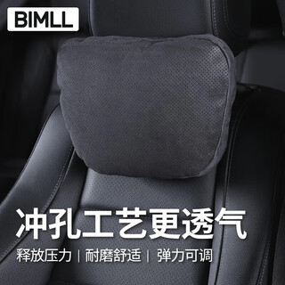 Bimll b car headrest mercedes-benz s-class punched maybach seat pillow neck pillow lumbar support car universal model