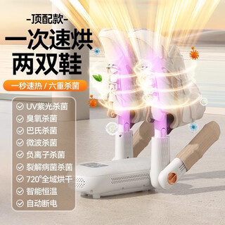 Xiaomi buyi multifunctional shoe dryer dormitory household shoe dryer deodorizing disinfection shoe drying machine wet shoe quick drying magic top model/six-layer deodorizing 720 global quick drying three gears timing constant temperature