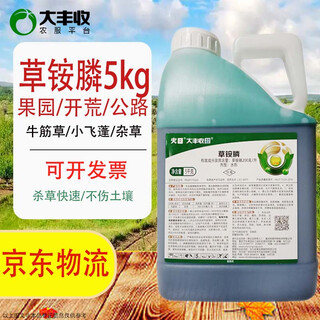 Dafeng harvest fengchuang huixuan 200g/l glufosinate ammonium herbicide for clearing orchard weeds and grass herbicide 5kg