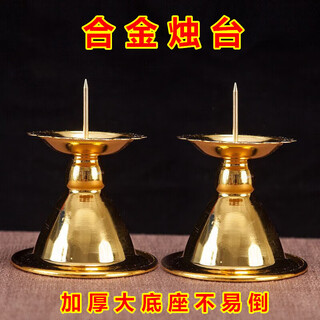 Lotus alloy candle holder for temples, temples, home, buddhist worship, wedding, festive, red candle base, no. 1 candle holder/pair