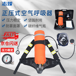 Zhizhen positive pressure air respirator fire mask fire escape rescue full face mask 6.8l respirator g-f-20 (industrial grade) national inspection