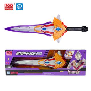 灵动创想男孩玩具剑奥特曼武器特利迦发光发声光剑宝剑六一儿童节礼物