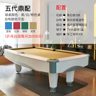 Qiao's billiard table standard home indoor nine-ball table commercial black eight table tennis table two-in-one 1 inch fifth generation-dingpei delivered downstairs