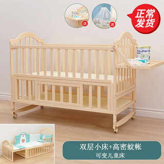Bangledi crib solid wood unpainted children's spliced large bed multi-functional baby shaker removable newborn bb bed bed + high-density mosquito net double-decker bed (120*66cm) 0-12 years old