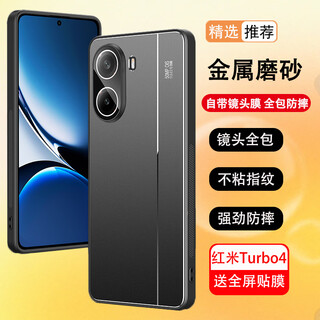 Langlong xiaomi redmi tubro4 mobile phone case turbo4pro protective case ultra-thin lens all-inclusive anti-fall metal frosted silicone soft-sided hard case anti-slip men's and women's case xiaomi redmi turbo4 sand black newly upgraded built-in lens film metal frosted hard case with full screen film