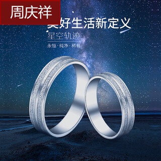 Zhou qingxiang pt999 platinum ring for men and women couple platinum pair ring bright frosted women's wedding ring birthday chinese valentine's day gift pt999 platinum no. 10 (4g)