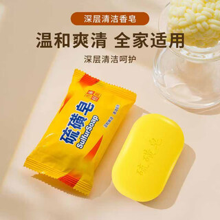 Qilong sulfur soap 70g 5g soap bath bath hair shampoo sulfur soap - 1 piece 70g 5g