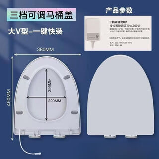Jiumuwang constant temperature heated toilet seat intelligent constant temperature seat ring thermostatic seat cushion waterproof v-shaped cover h-507 (large v-shaped) three-speed adjustable constant temperature heating