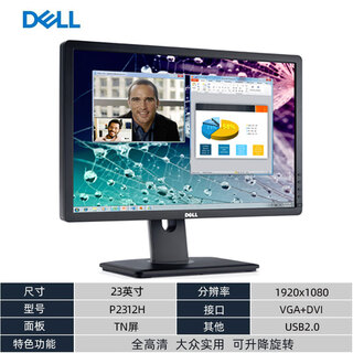 Second-hand 90% new dell 19 20 21.5 23 23.8 24-inch home office programming entertainment high-definition desktop lcd monitor dell p2312h 23-inch 90% new