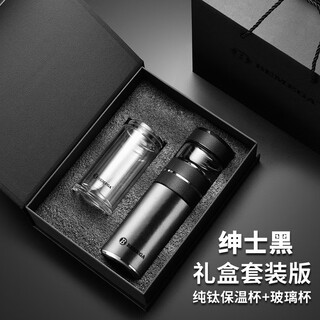 Bemega british pure titanium insulated cup men's high-end tea water separation stewed tea cup double-layer titanium cup customized portable water cup gentleman black gift box set