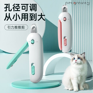 Pet gravity cat nail clippers cat nail clippers gravity push clippers pet round hole clippers adjustable pet nail clippers cat nail clippers pink