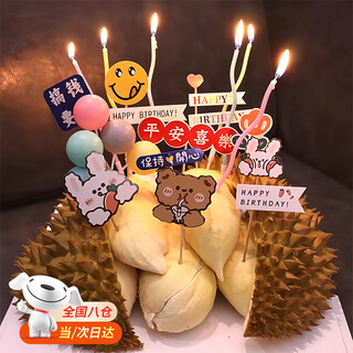 Biossance durian birthday cake decoration diy material ornament plug-in cartoon cute bear birthday ornament candle accessories durian cake decoration - type a (without balloon base)