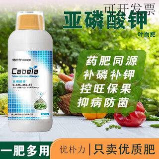 Potassium phosphite foliar fertilizer controls fruit expansion, color change, sweetness, fruit tree vegetables, high phosphorus and high potassium agricultural water-soluble fertilizer, australian brand 1450g*12 bottles