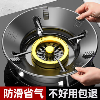 Pupan gas stove bracket windproof cover fire cover household gas stove energy-saving ring stove universal anti-slip bracket windshield stove thickened cast steel/four-claw stove frame universal/one pack