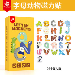 Pinwheel26个英语字母数字磁力贴冰箱贴动物儿童早教认知玩具  字母磁力贴