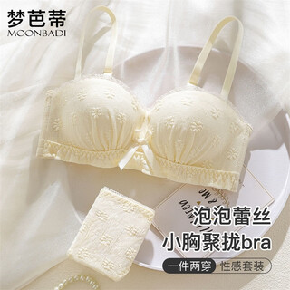 Mengbati underwear women's small breasts push up to look bigger bra set sexy lace no wire pull up round cup bra