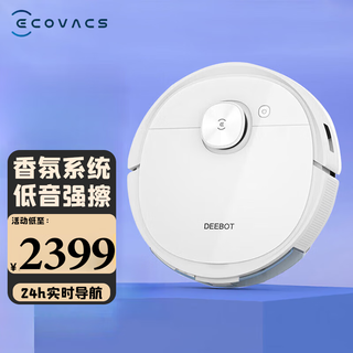 科沃斯扫地机器人 T9POWER智能家用 高频振动 语音控制扫拖吸一体吸尘器 T9 POWER