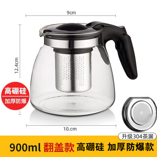 Supor universal tea bar water dispenser health insulated glass teapot accessories teapot thickened explosion-proof high temperature resistant high borosilicate black 9000 explosion-proof glass teapot 1l or more