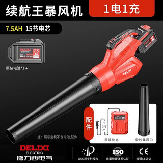Delixi lithium battery snow blower rechargeable blower blows dust high-power hair dryer powerful dust collector